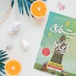 بریت ماری اینجا بود