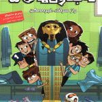 ته جدولی ها5