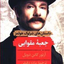 جعبه مقوایی