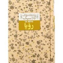 رووویییاااا