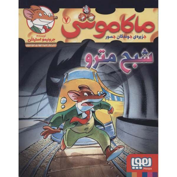 ماکا موشی7 ماکا موشی7