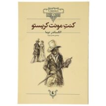 کنت مونت کریستو