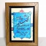 قاب 20*15 سنگ طبیعی