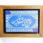 قاب 20*15 سنگ طبیعی