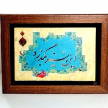 قاب 20*15 سنگ طبیعی