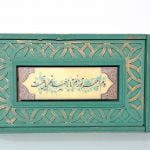 قاب بیسکویتی و گره چینی کاشی پازلی 25*15