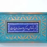 قاب بیسکویتی و گره چینی کاشی پازلی 25*15