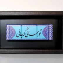 قاب عمیق سنگ 25*15