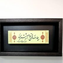 قاب عمیق سنگ 25*15