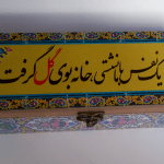 جعبه چوبی 8*22 گندمستان