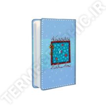 دفتر اروپایی کتیبه