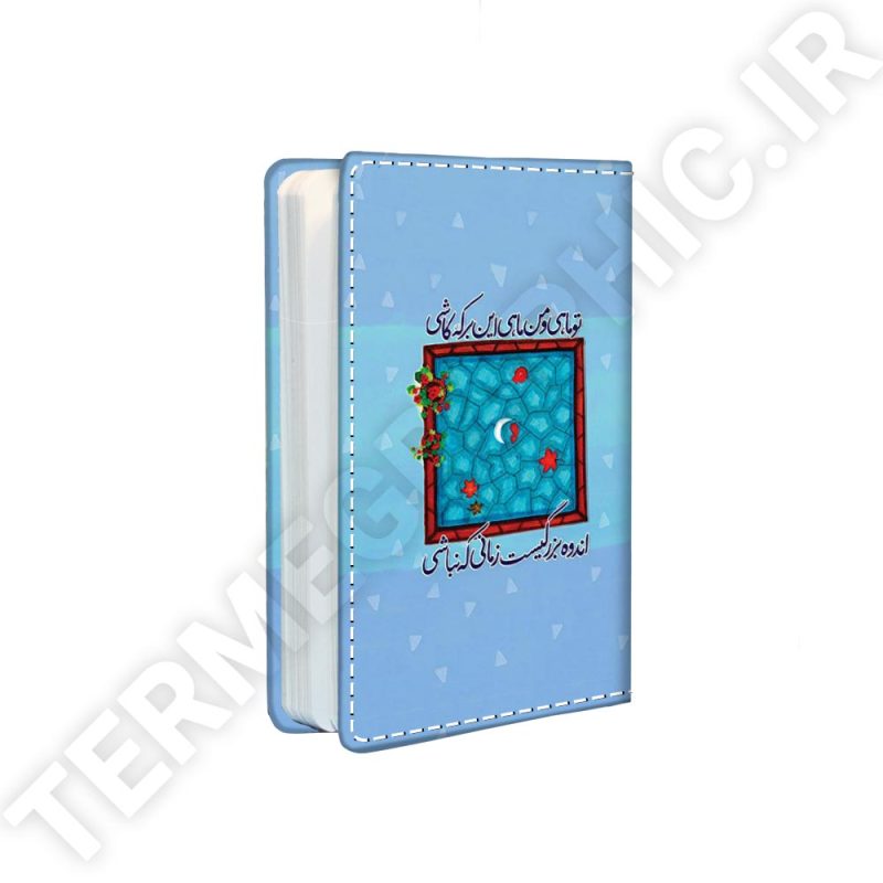 دفتر اروپایی کتیبه دفتر اروپایی کتیبه