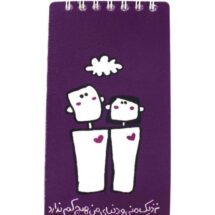 دفتر سنجاقک نزدیک منی و دنیای من هیچ کم ندارد