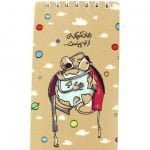 دفتر سنجاقک جهان کوچک من از تو زیباست