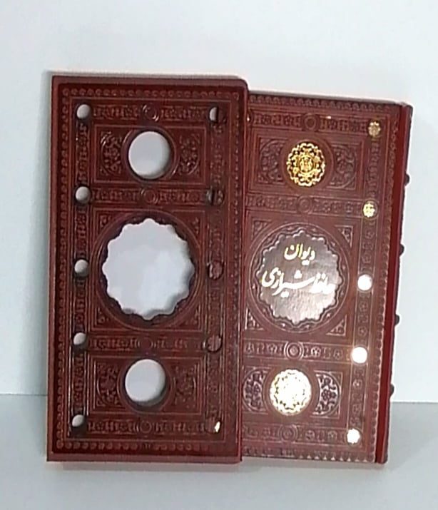 dav دیوان حافظ چرمی - Image 1