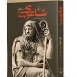 شاعری (بوطیقا)