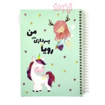 دفتر رویا پردازی های من