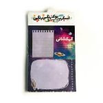 اسکرپ بوک رنگی رنگی