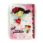 دفتر شکرگزاری من