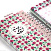 دفتر لیست انجام کارها To Do List