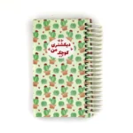 دیکشنری کوچک من