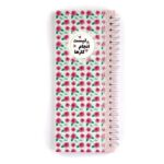 دفتر لیست انجام کارها  To Do List - Image 5