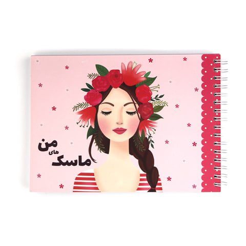 ماسک2 دفتر ماسک های من - نیکولند - Image 1