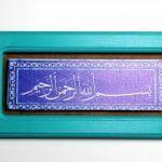قاب رنگی 20*10 MDF گندمستان