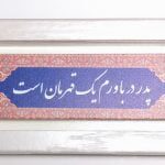 قاب ام دی اف گندمستان