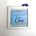 قاب 15*15 MDF جوجه دار گندمستان