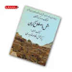 کتاب مثل و اصطلاح کردی