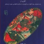 جهان اسطوره شناسی جلد 4