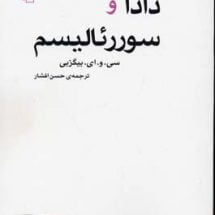 کتاب دادا و سوررئالیسم