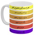 ماگ-سرامیکی-تولد-آذر