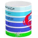 ماگ-سرامیکی-تولد-اسفند