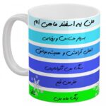 ماگ-سرامیکی-تولد-اسفند