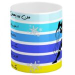 ماگ-سرامیکی-تولد-بهمن