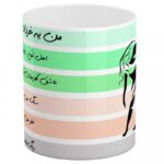 ماگ-سرامیکی-تولد-خرداد