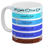 ماگ-سرامیکی-تولد-دی