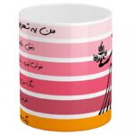 ماگ-سرامیکی-تولد-شهریور