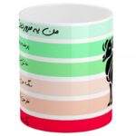 ماگ-سرامیکی-تولد-فروردین