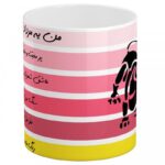 ماگ-سرامیکی-تولد-مرداد