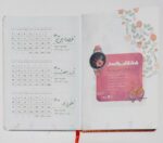 پلنر برنامه ریزی مستر نوت کد 32