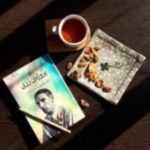 کتاب پروژه ی رُزی