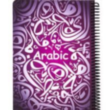 دفتر فرمول 100 برگ سیمی Arabic وزیری پونیکس