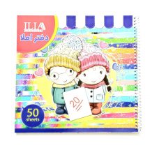 دفتر املا 50 برگ همراه با استیکر ILIA کد 56