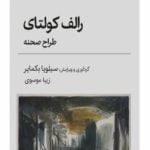 کتاب رالف کولتای