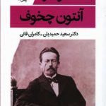 کتاب سه خواهر