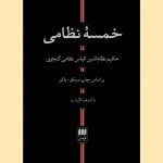 کتاب خمسهٔ نظامی