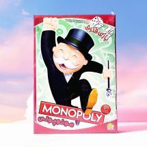 بازی فکری مونوپولی